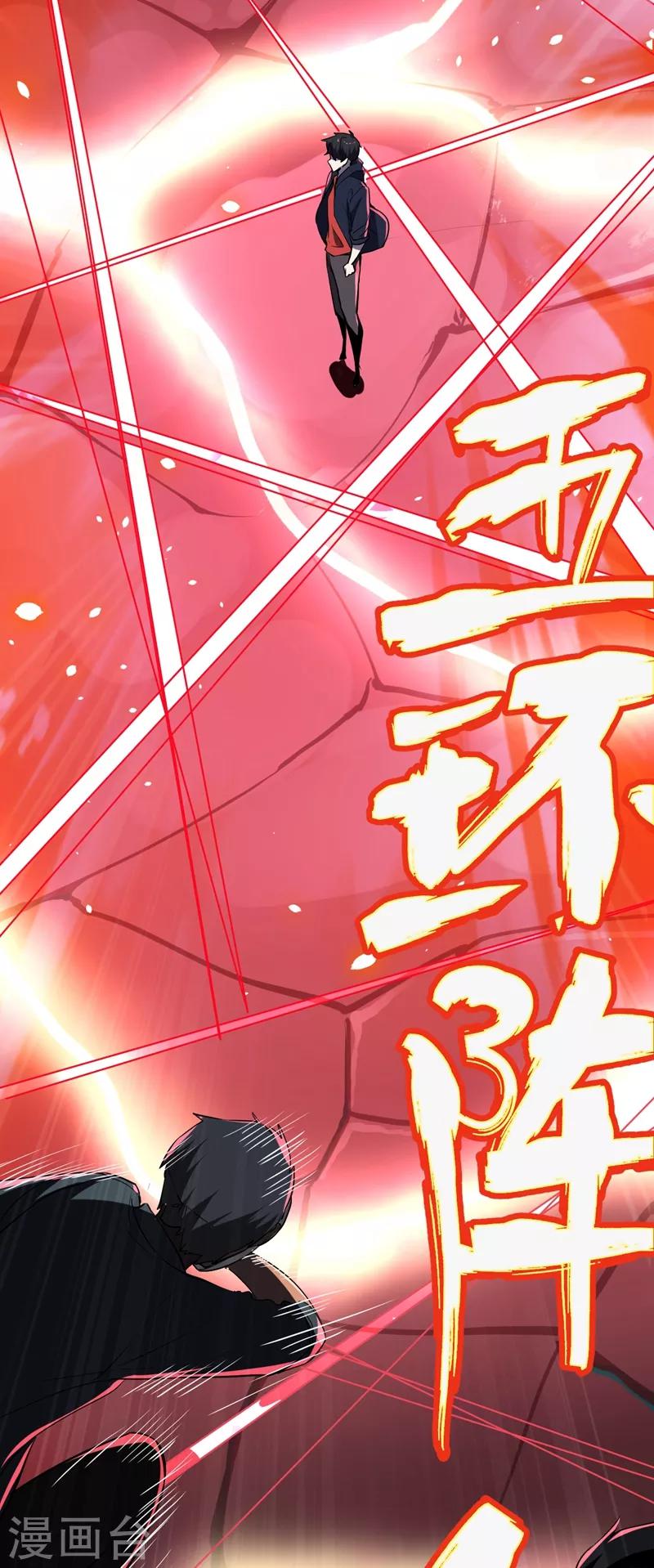 第100话 死亡五环阵！32