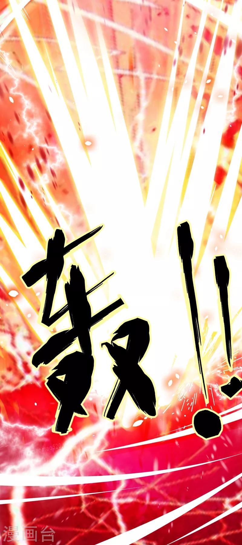 第100话 死亡五环阵！36