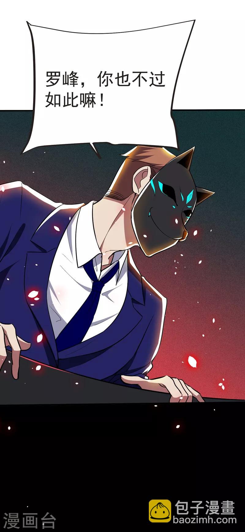 第100话 死亡五环阵！37