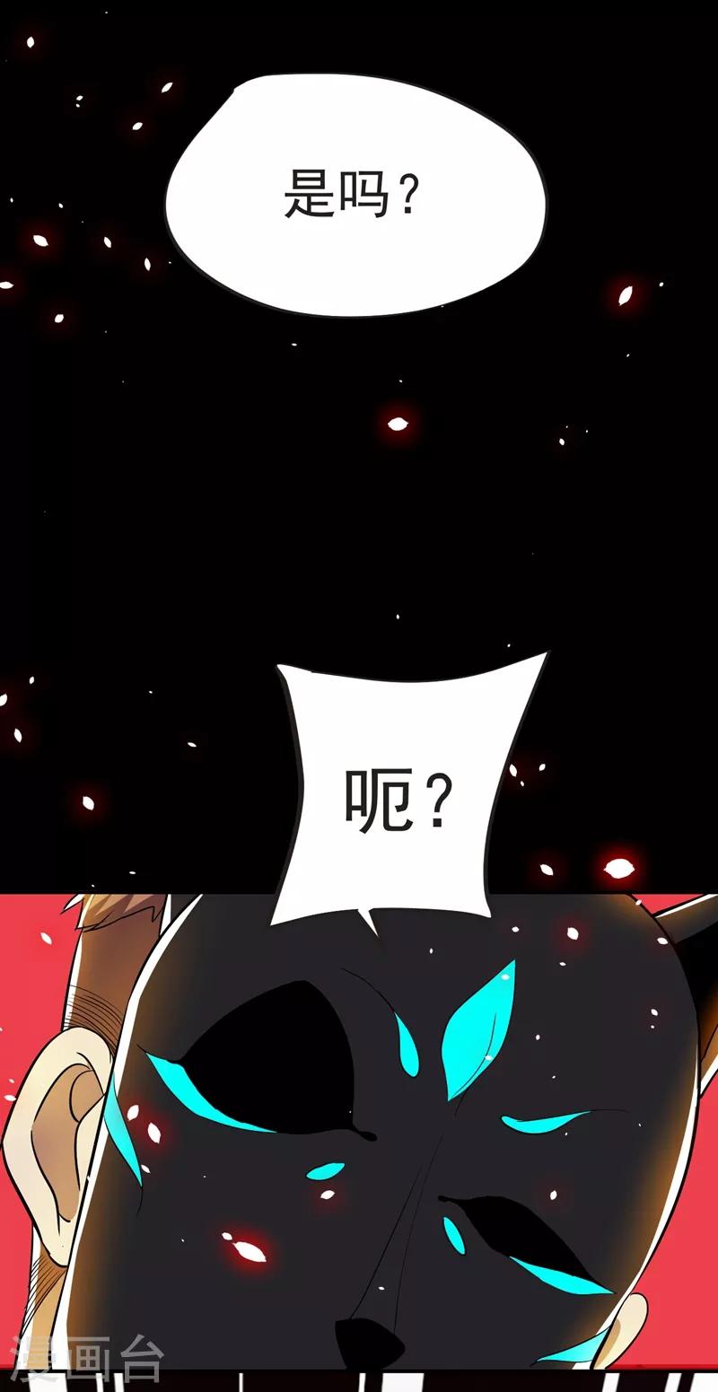 第100话 死亡五环阵！38