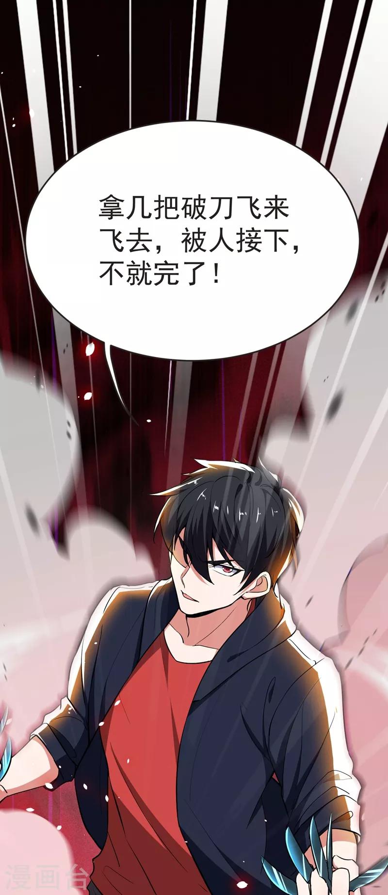 第100话 死亡五环阵！39