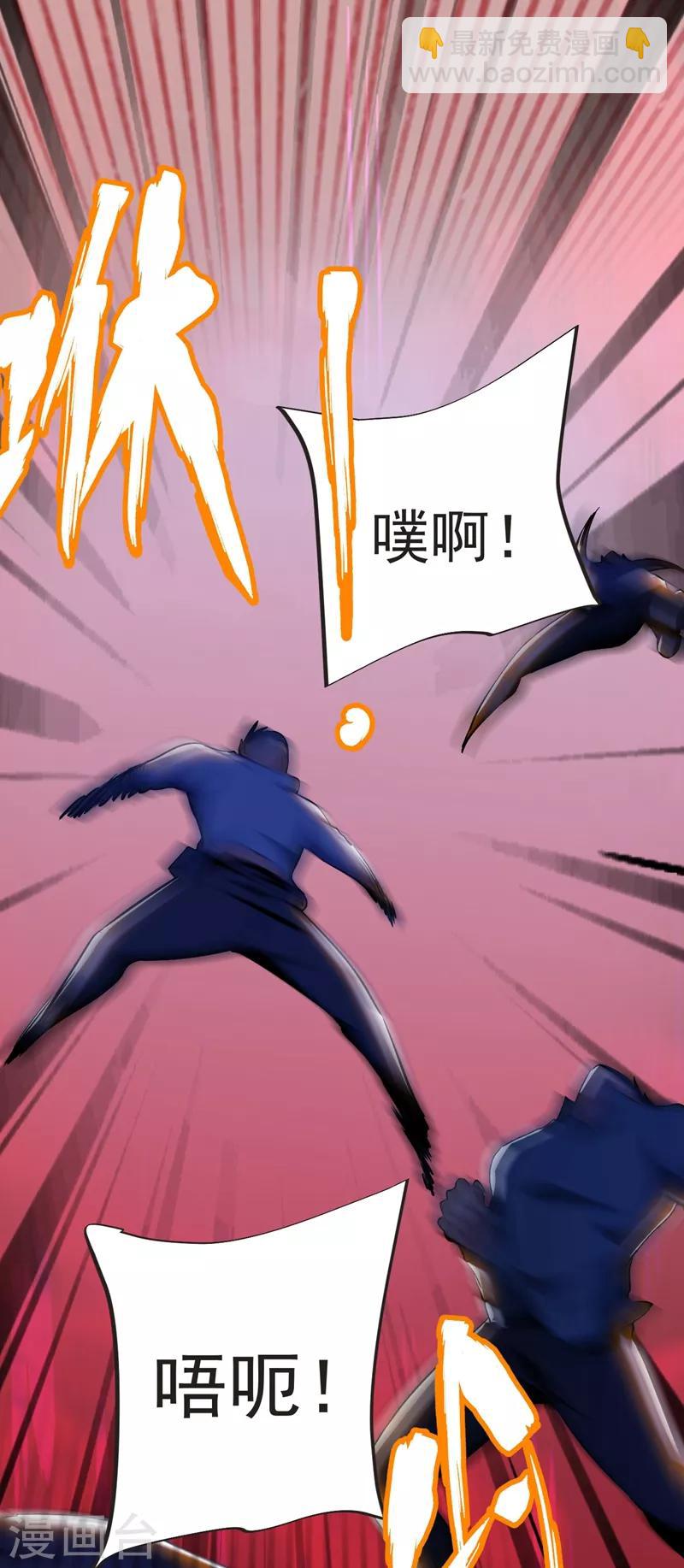 第100话 死亡五环阵！43