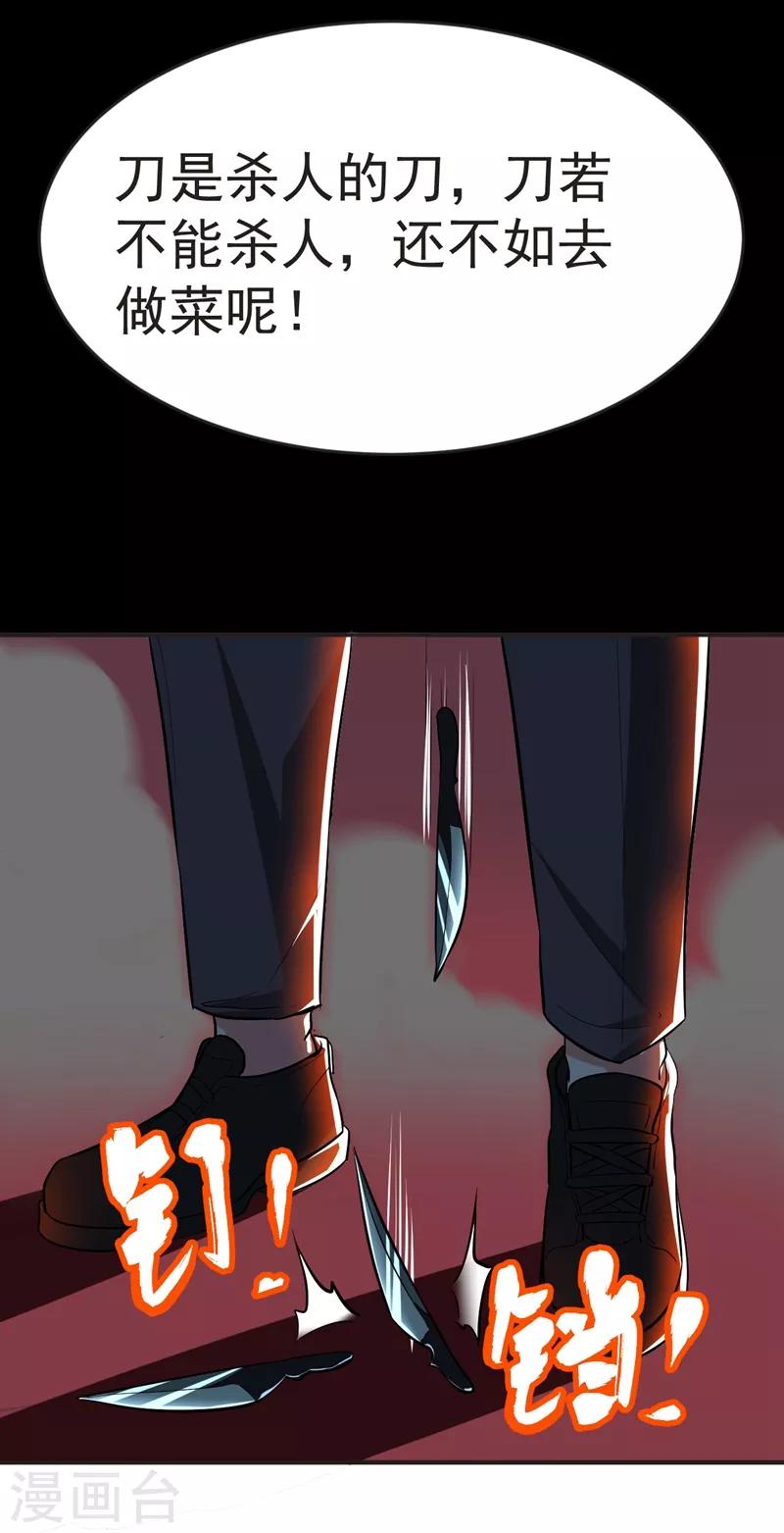 第100话 死亡五环阵！46