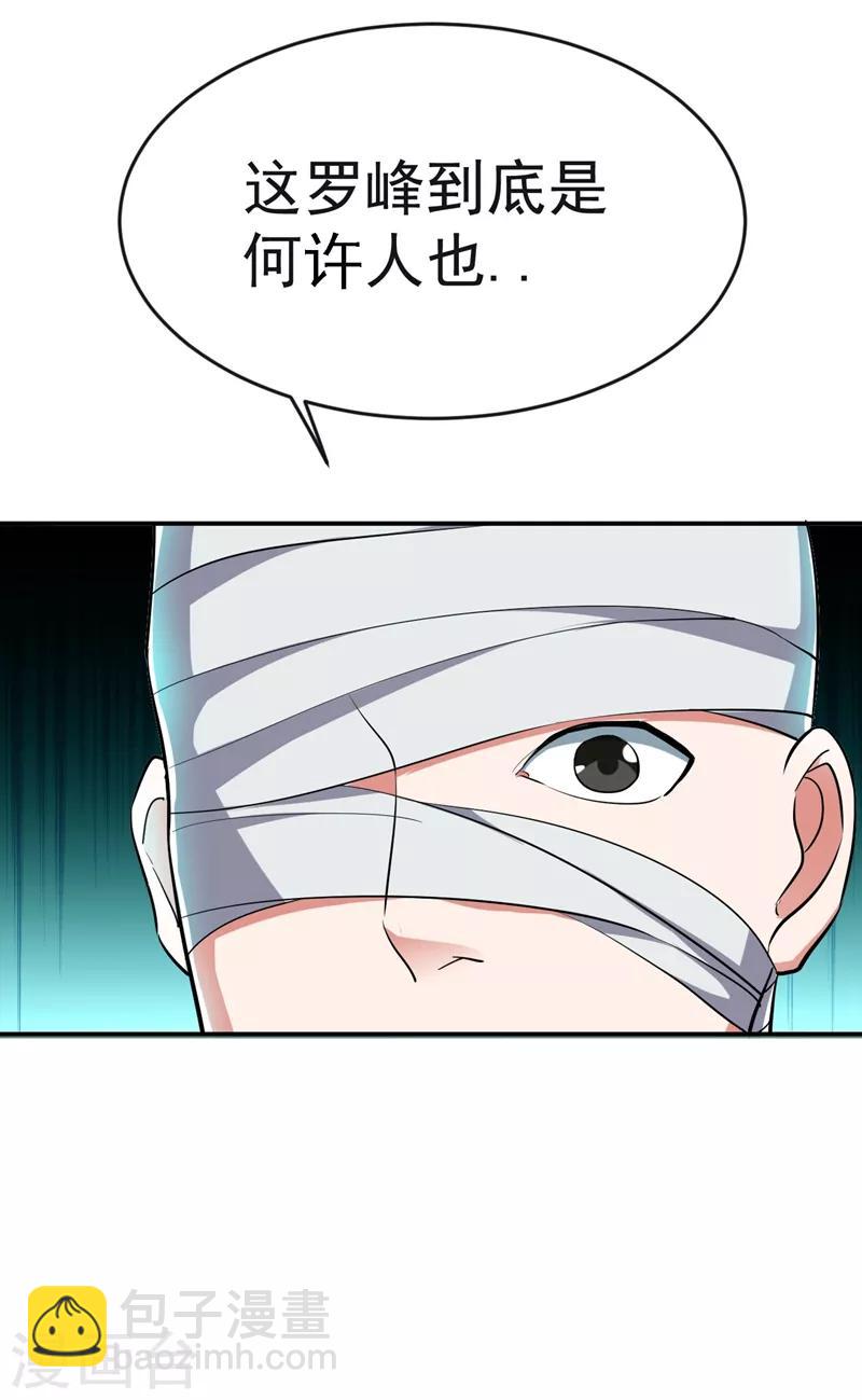 第100话 死亡五环阵！5