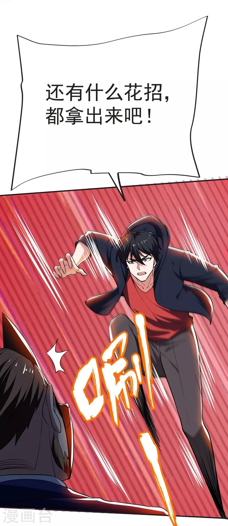 第100话 死亡五环阵！51