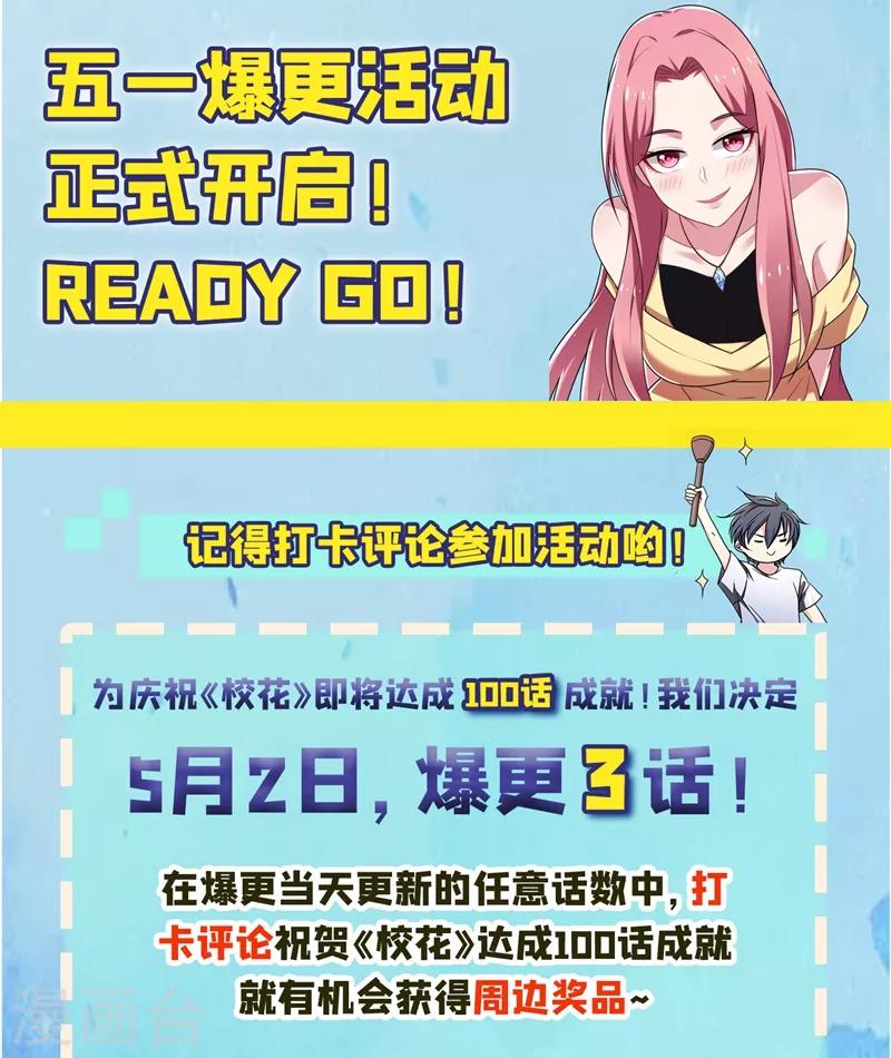 第100话 死亡五环阵！53