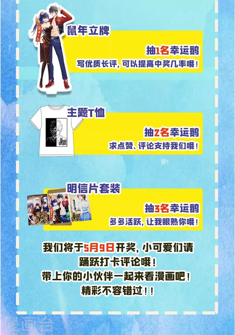 第100话 死亡五环阵！54