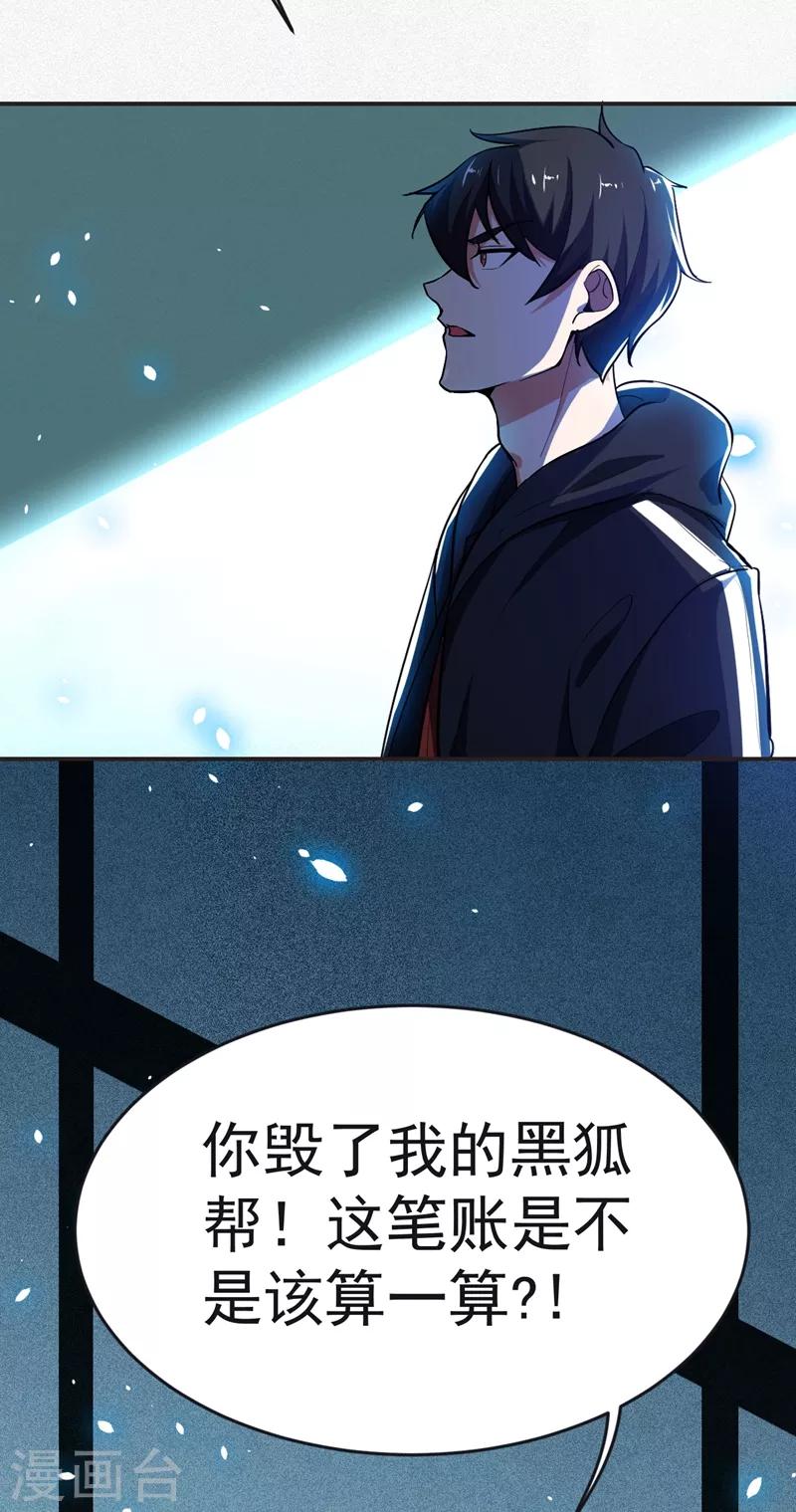 第100话 死亡五环阵！9