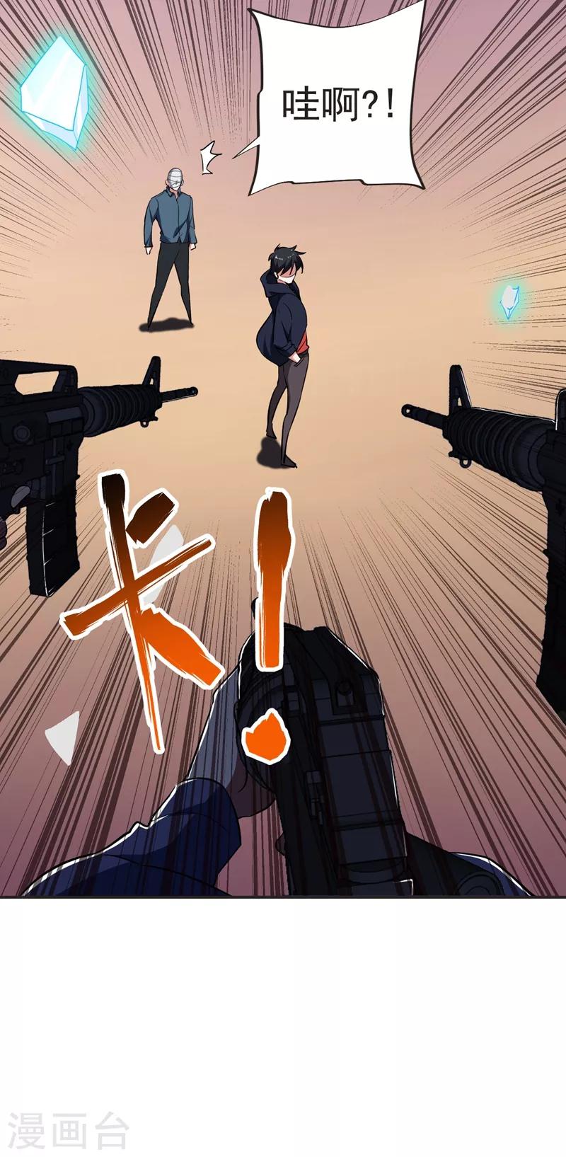 第101话 我好像比你多一小步~12