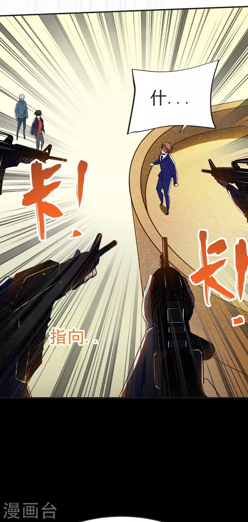第101话 我好像比你多一小步~23