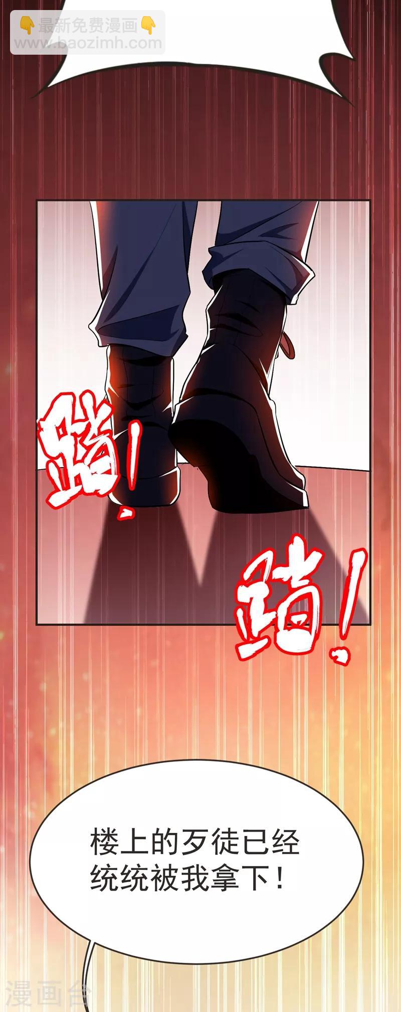 第101话 我好像比你多一小步~27