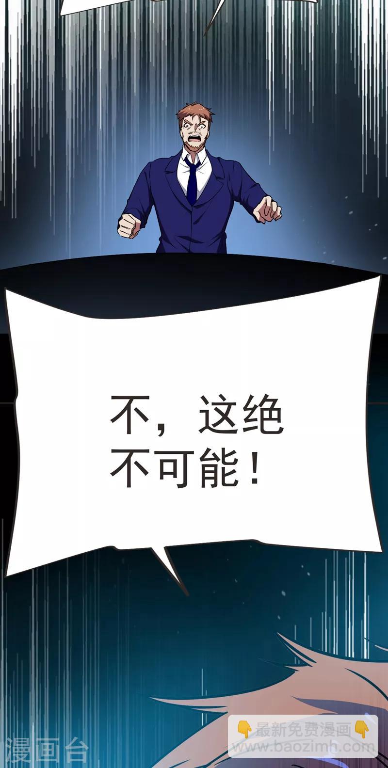 第101话 我好像比你多一小步~30