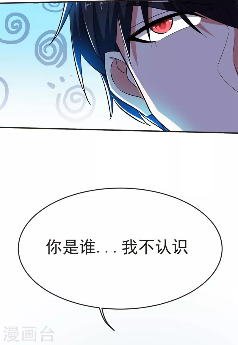 第101话 我好像比你多一小步~5