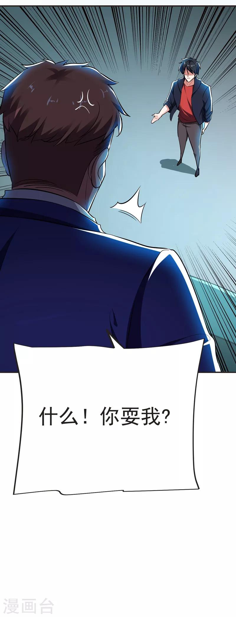 第101话 我好像比你多一小步~6