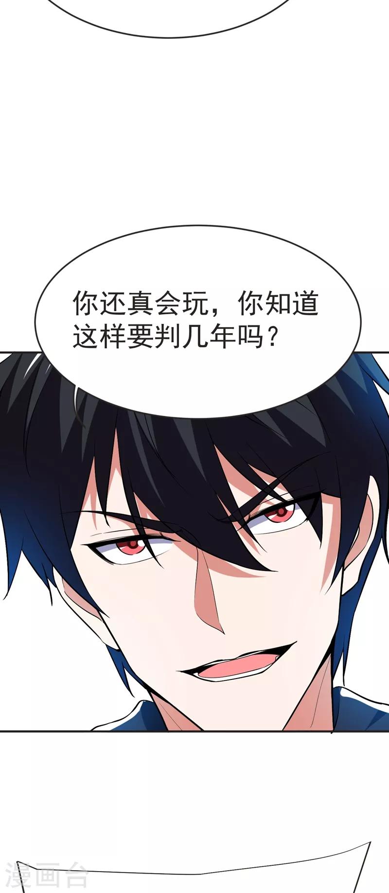 第101话 我好像比你多一小步~8