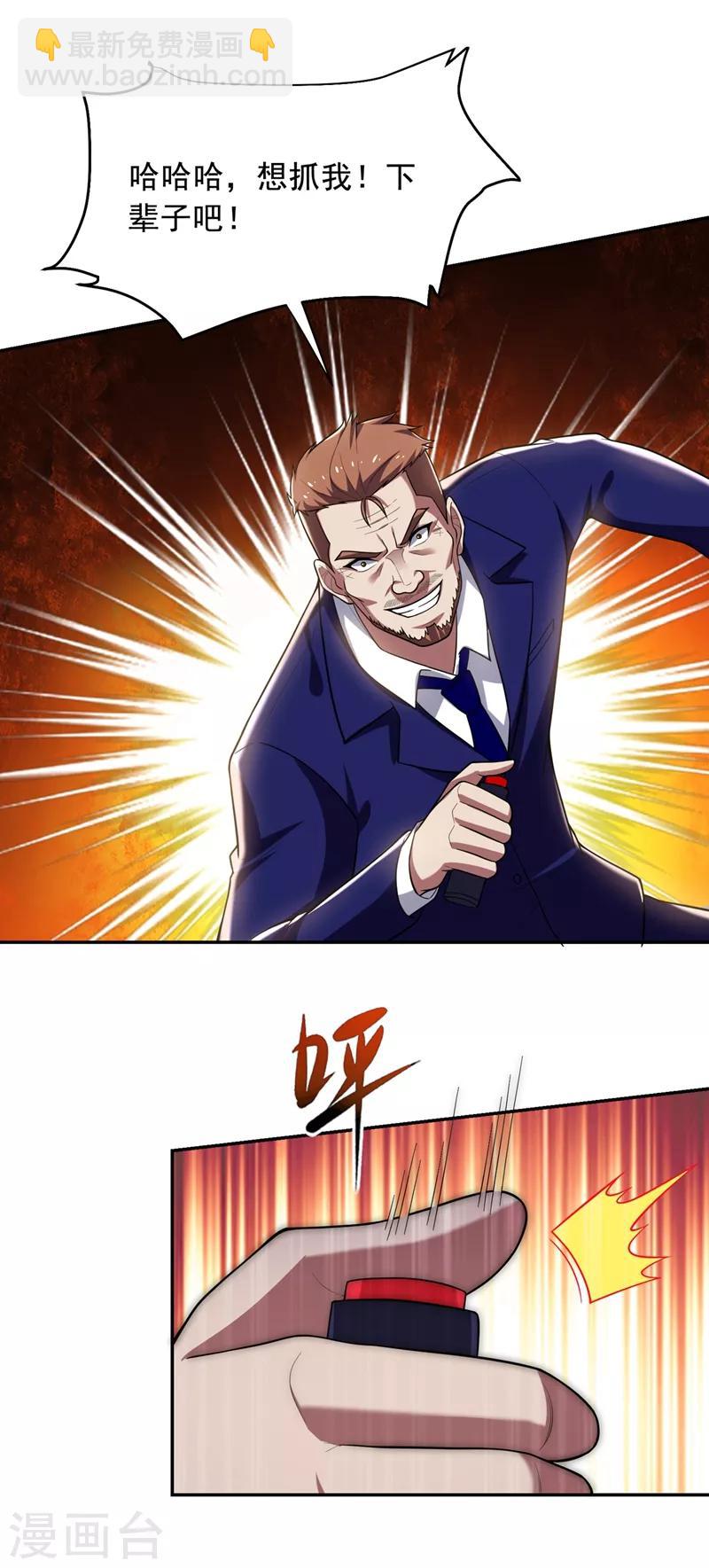 第102话 你抱得好紧啊…1