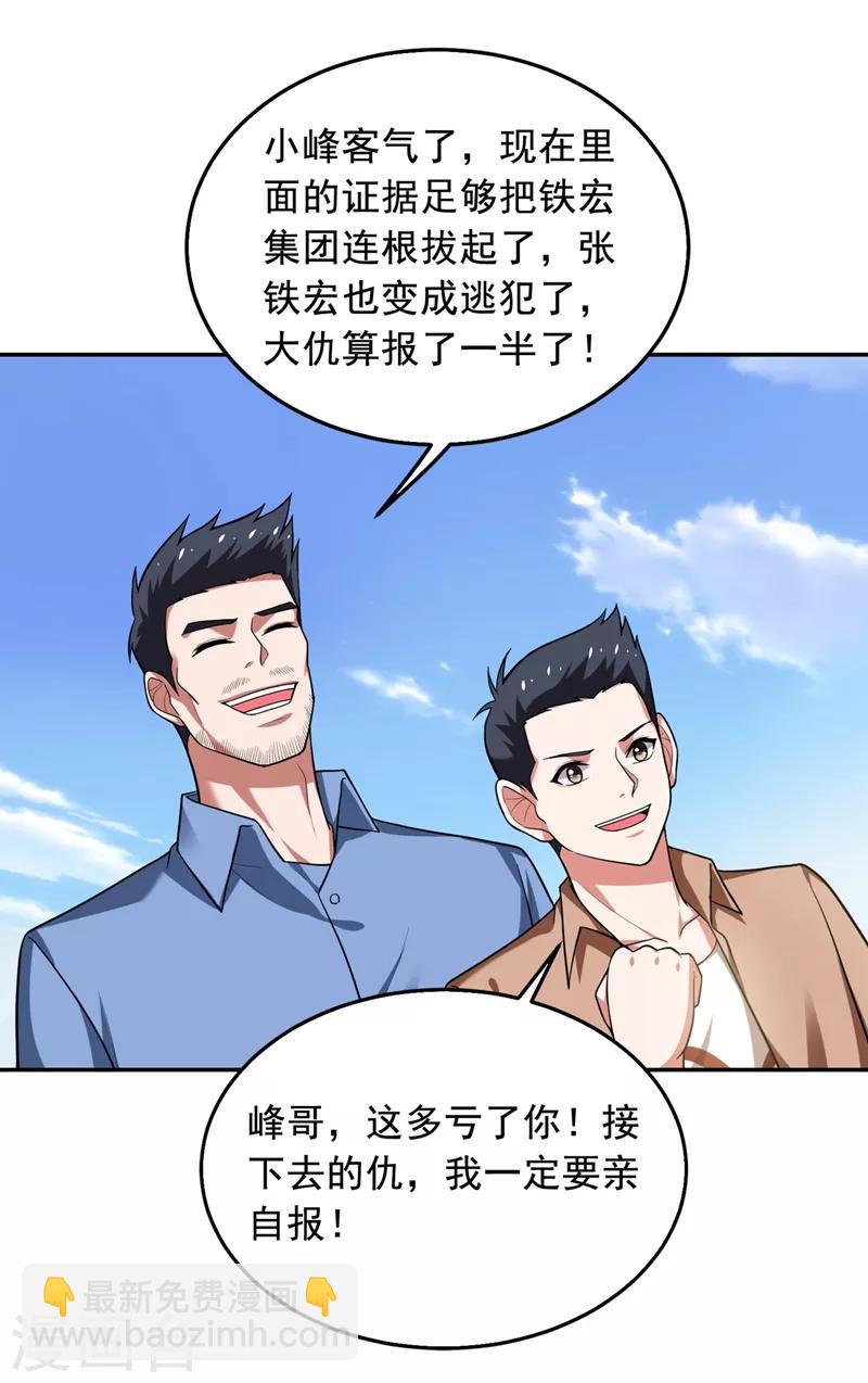 第102话 你抱得好紧啊…10