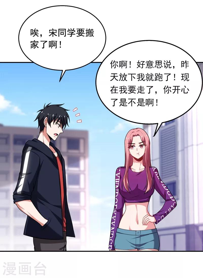 第102话 你抱得好紧啊…16