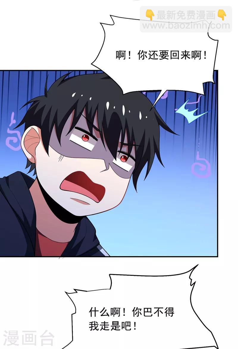 第102话 你抱得好紧啊…18