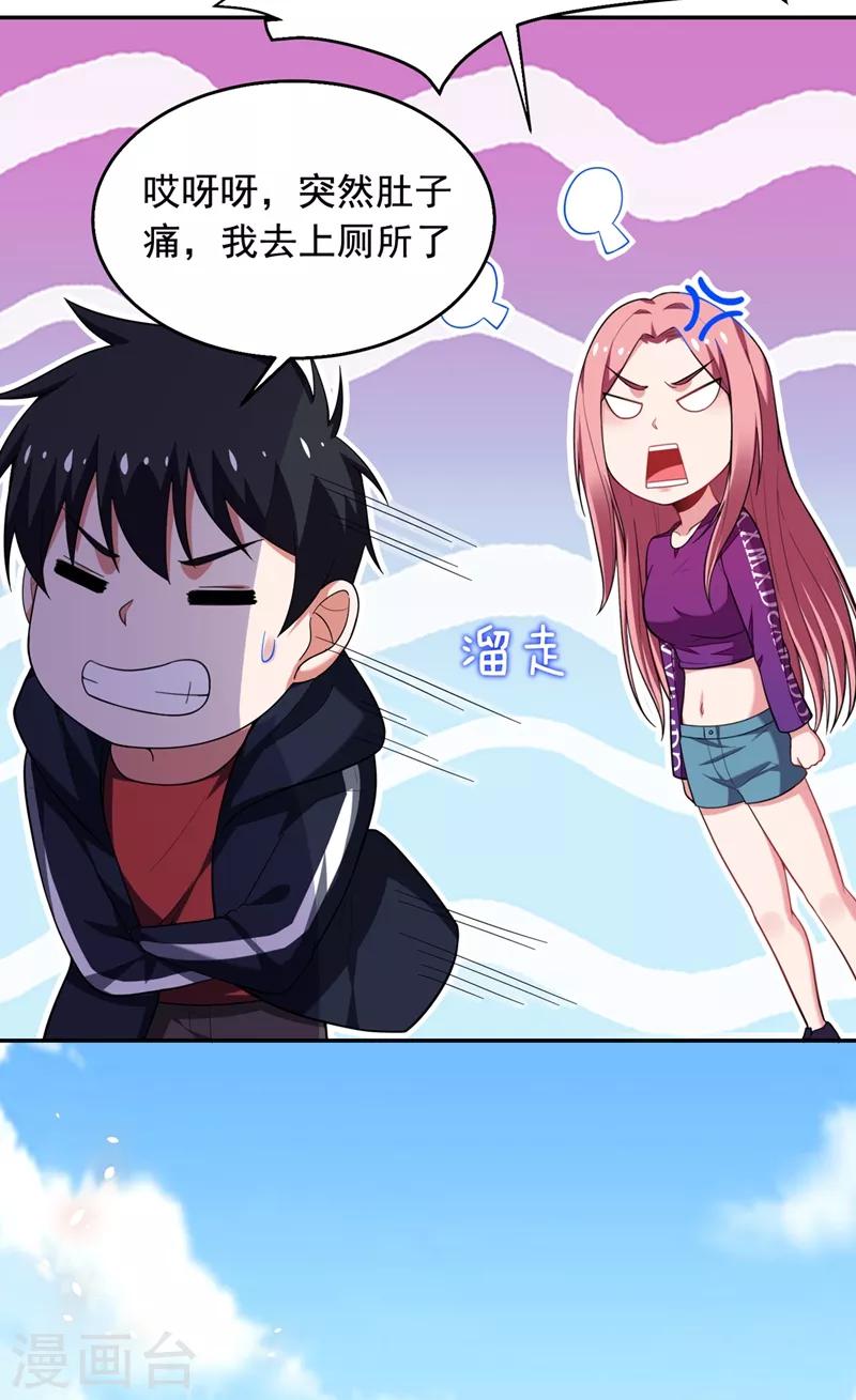 第102话 你抱得好紧啊…19