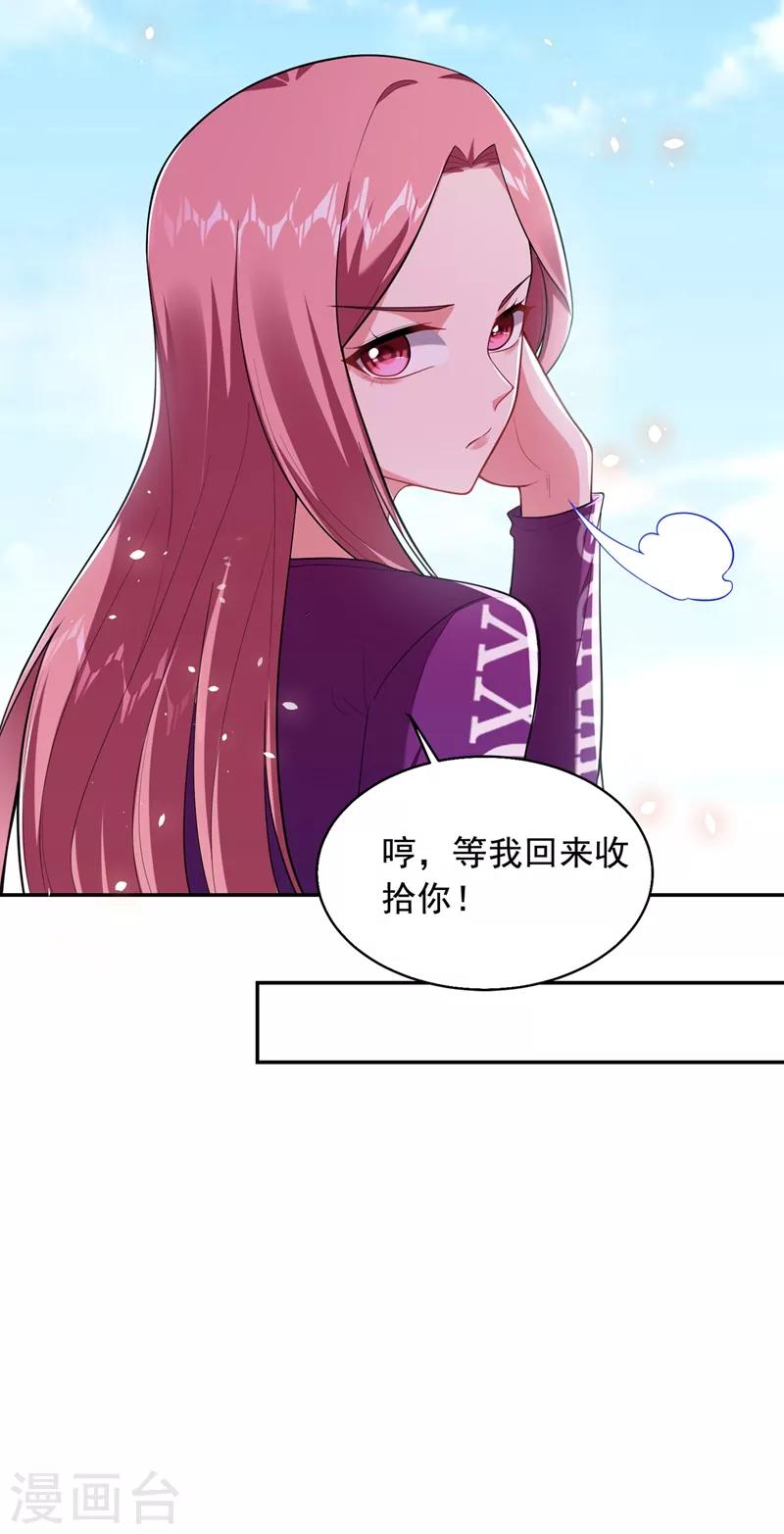 第102话 你抱得好紧啊…20