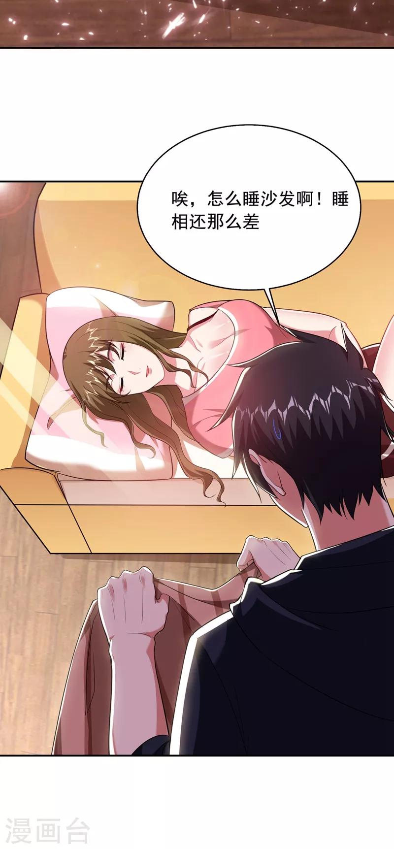 第102话 你抱得好紧啊…23