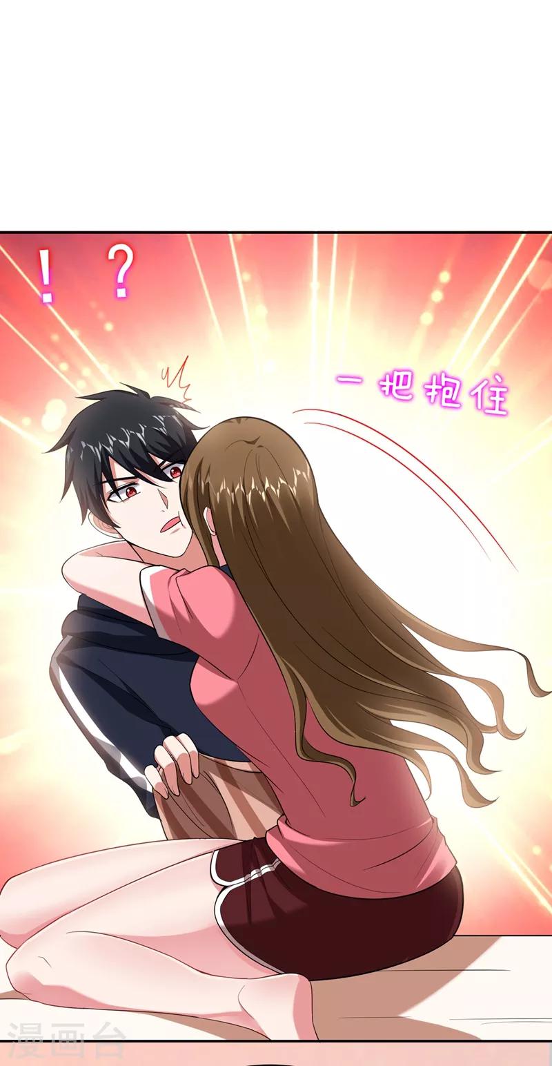 第102话 你抱得好紧啊…24