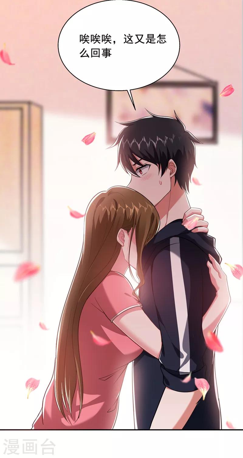 第102话 你抱得好紧啊…25
