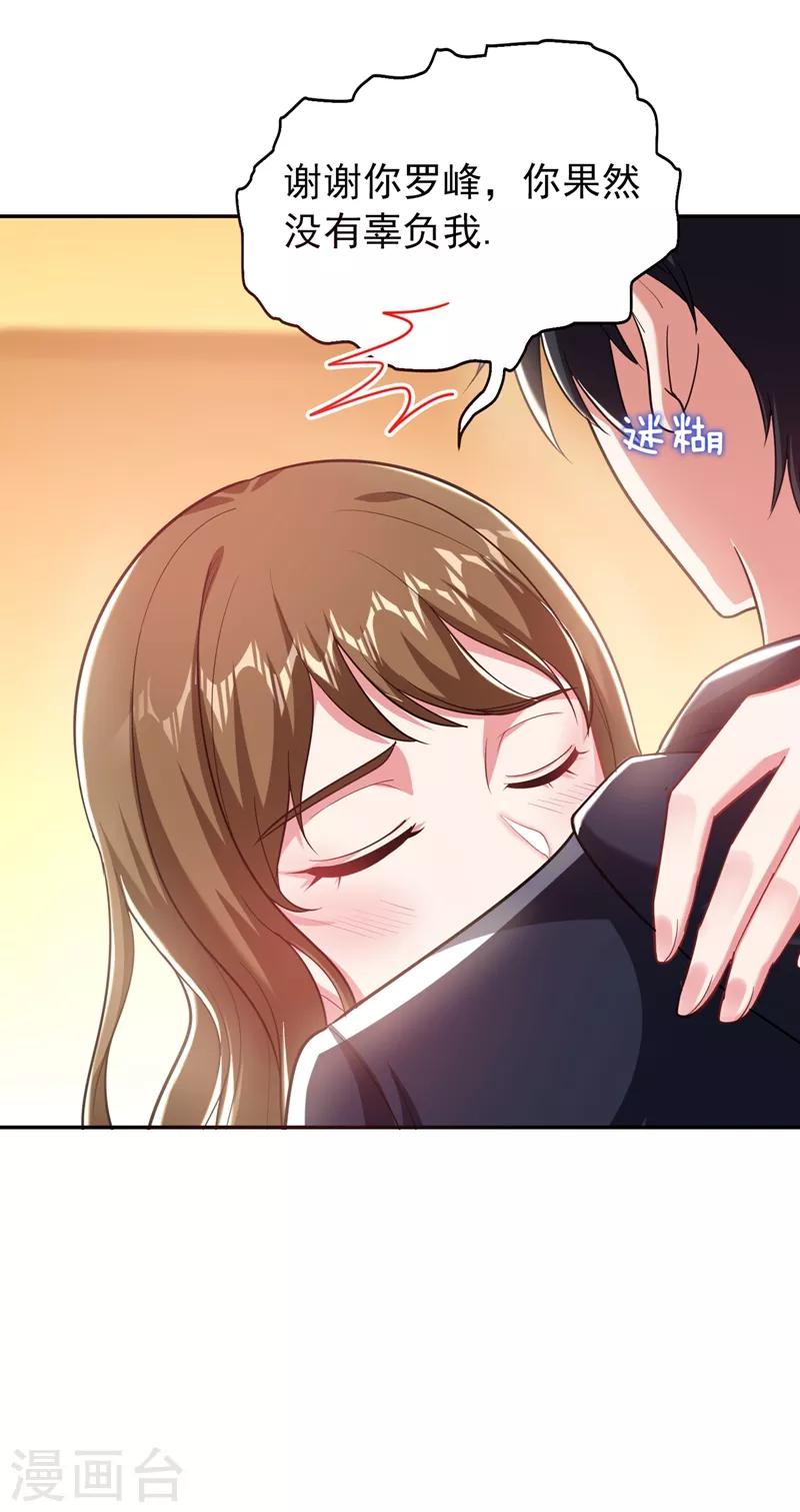 第102话 你抱得好紧啊…26