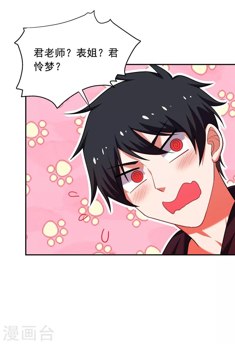 第102话 你抱得好紧啊…27