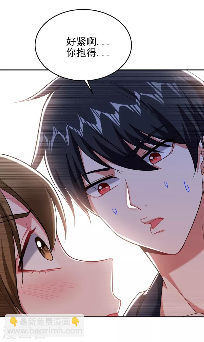 第102话 你抱得好紧啊…29