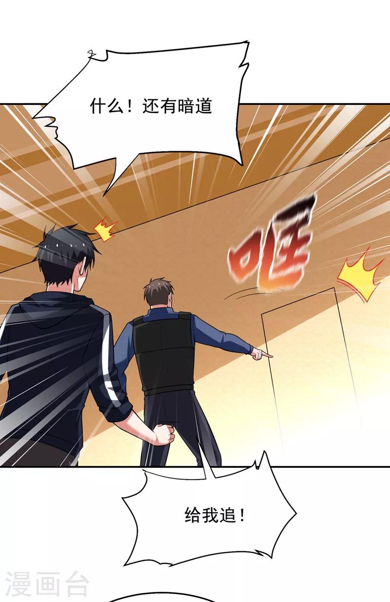 第102话 你抱得好紧啊…3