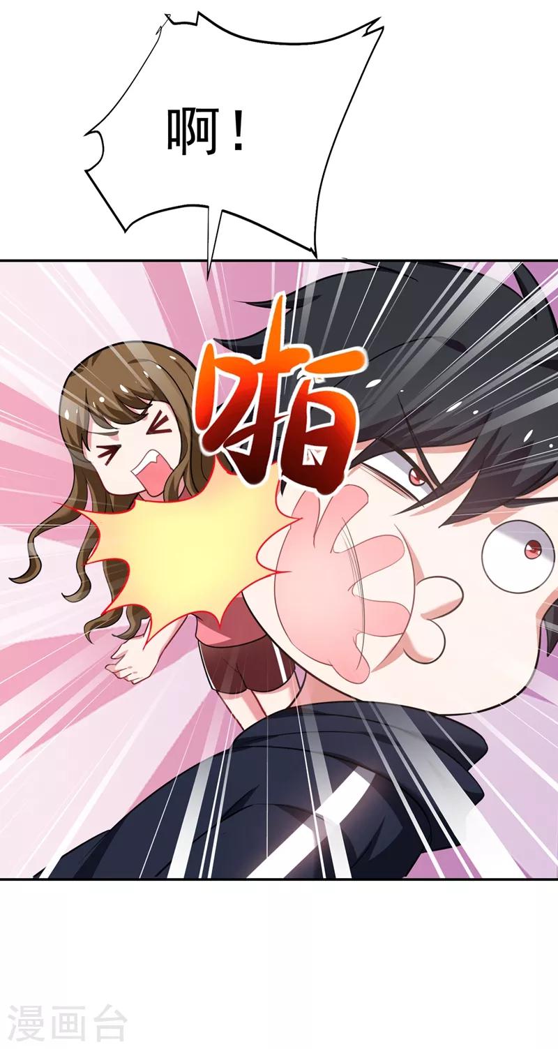 第102话 你抱得好紧啊…30