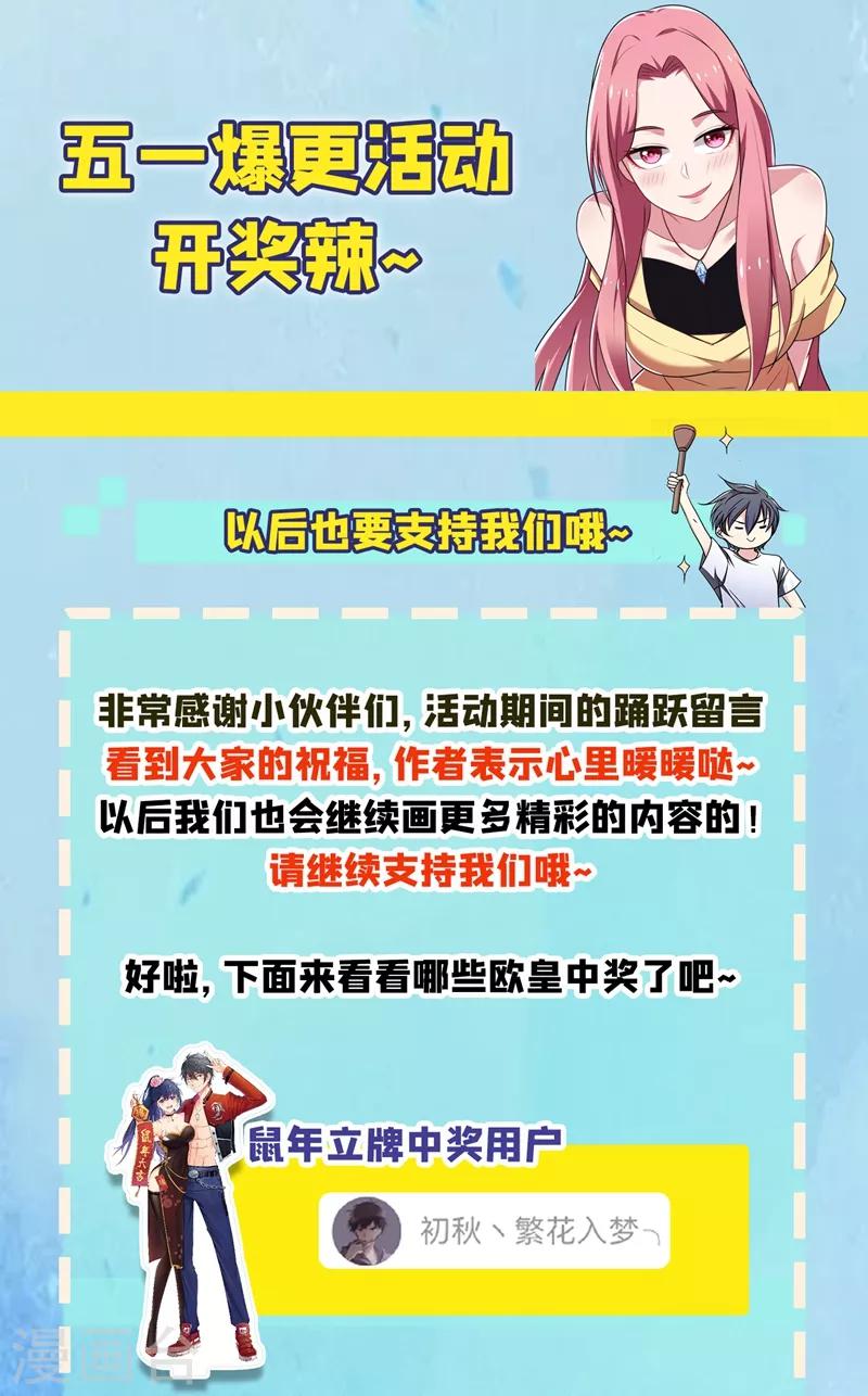 第102话 你抱得好紧啊…31