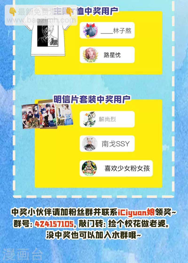 第102话 你抱得好紧啊…32