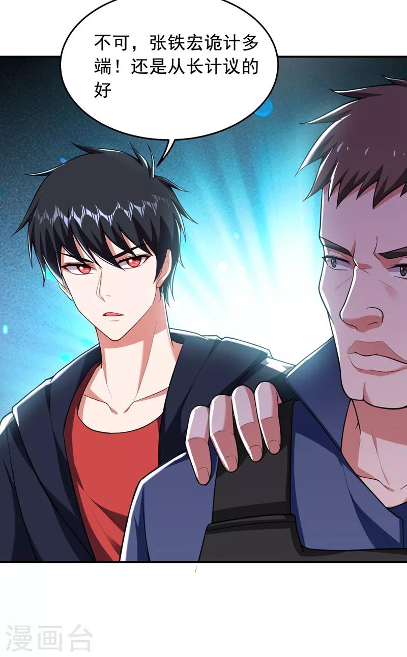第102话 你抱得好紧啊…4