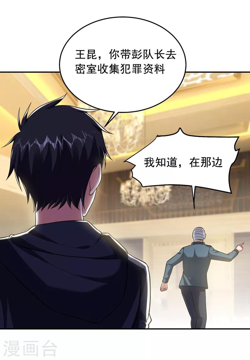 第102话 你抱得好紧啊…5