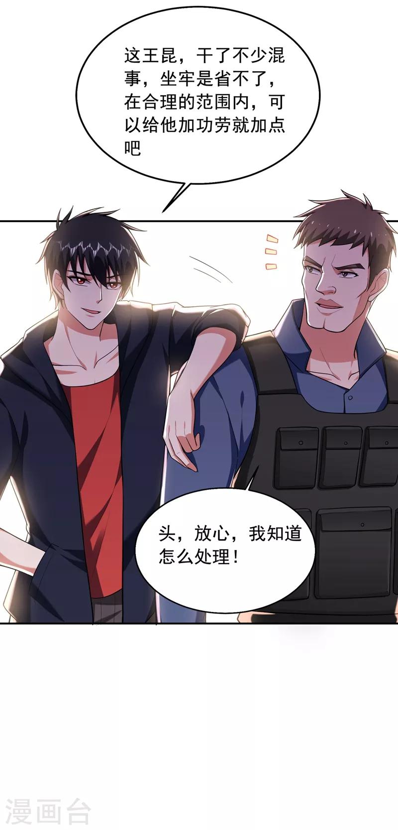 第102话 你抱得好紧啊…7
