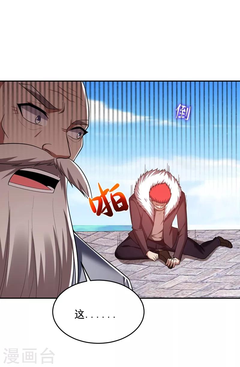第105话 我来要个饭！13