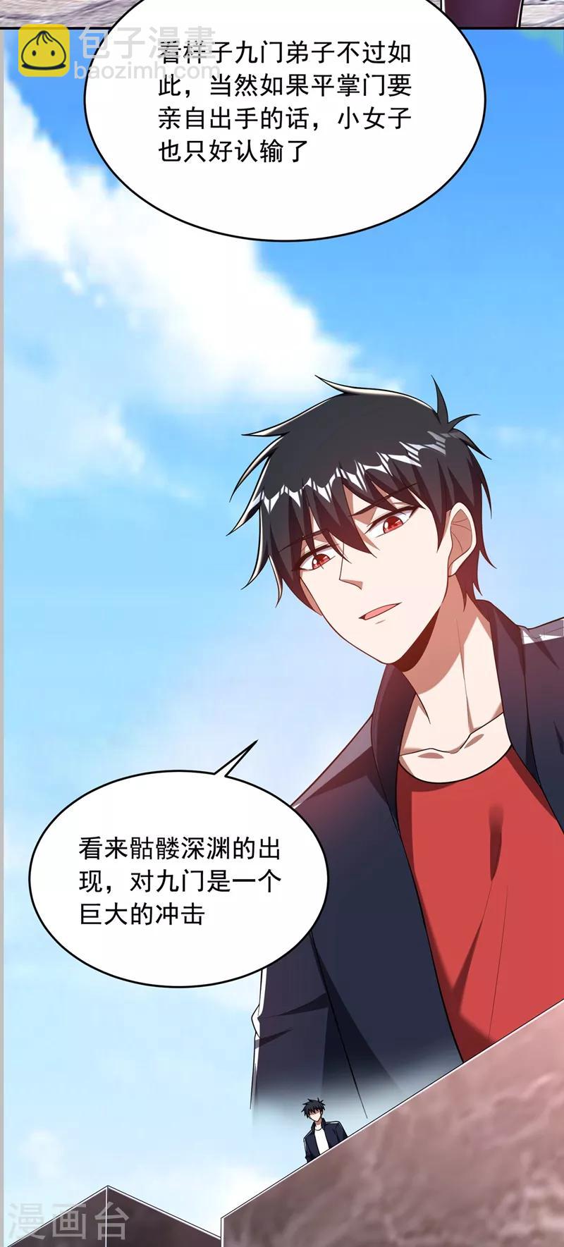 第105话 我来要个饭！15