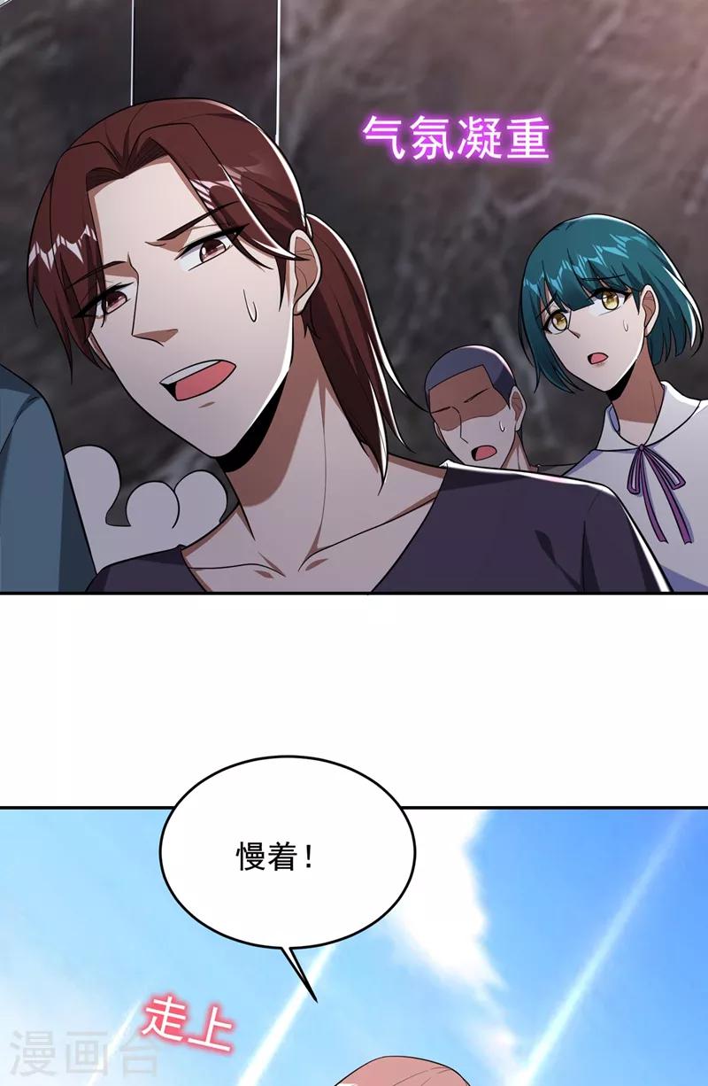第105话 我来要个饭！16