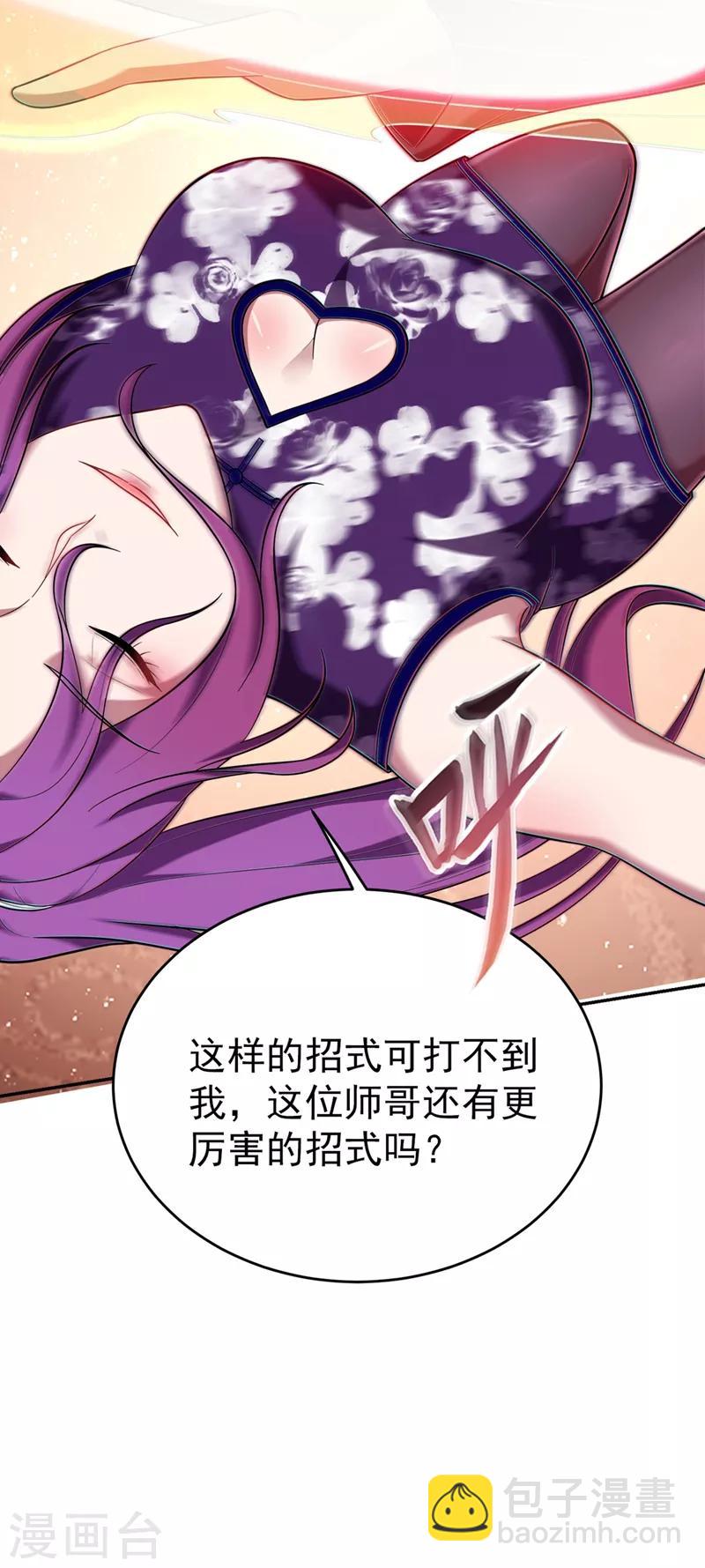 第105话 我来要个饭！2