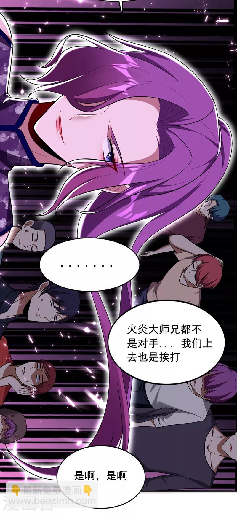 第105话 我来要个饭！20