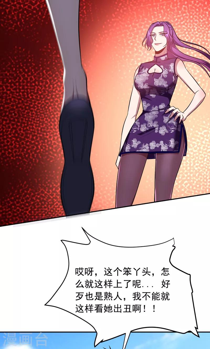 第105话 我来要个饭！22