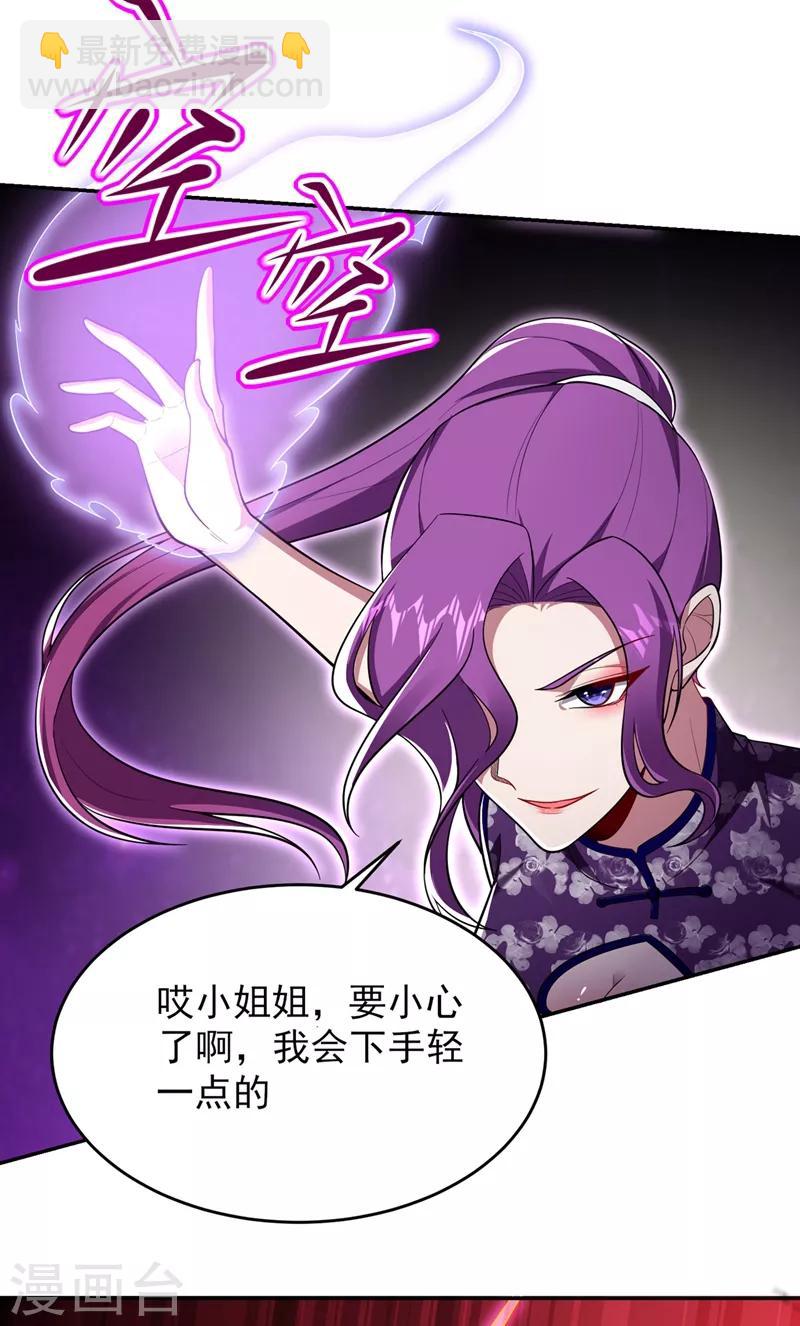 第105话 我来要个饭！25