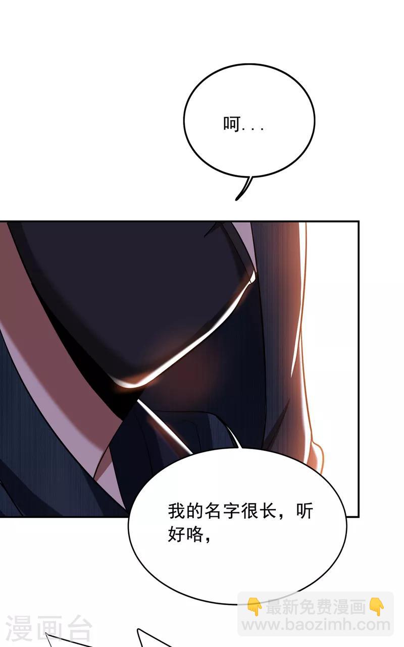 第105话 我来要个饭！40