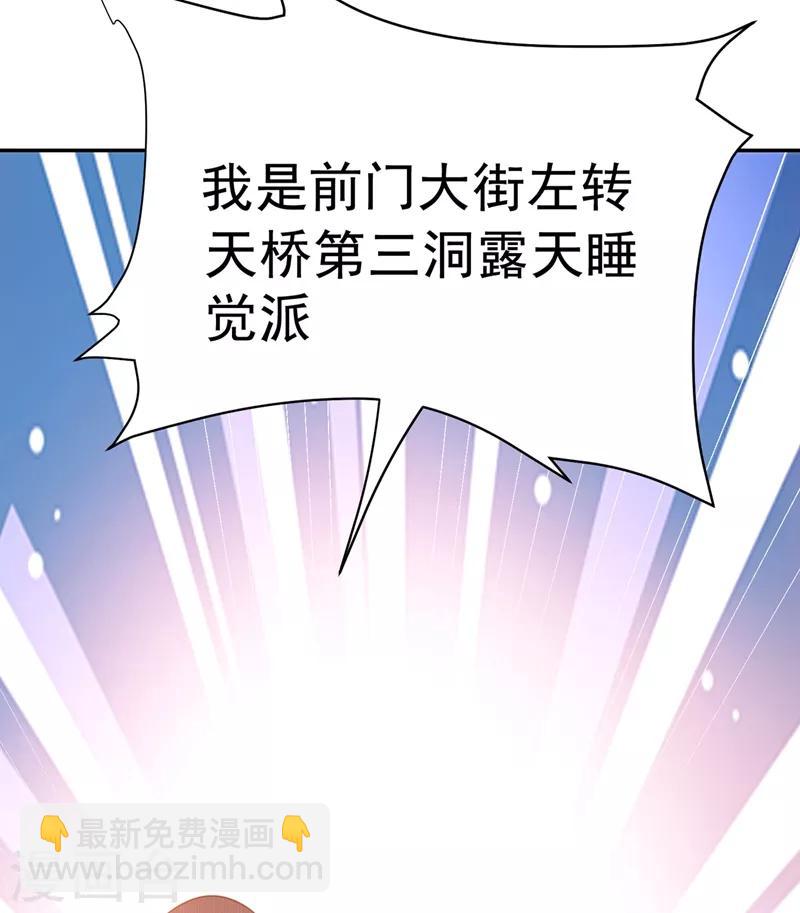 第105话 我来要个饭！41