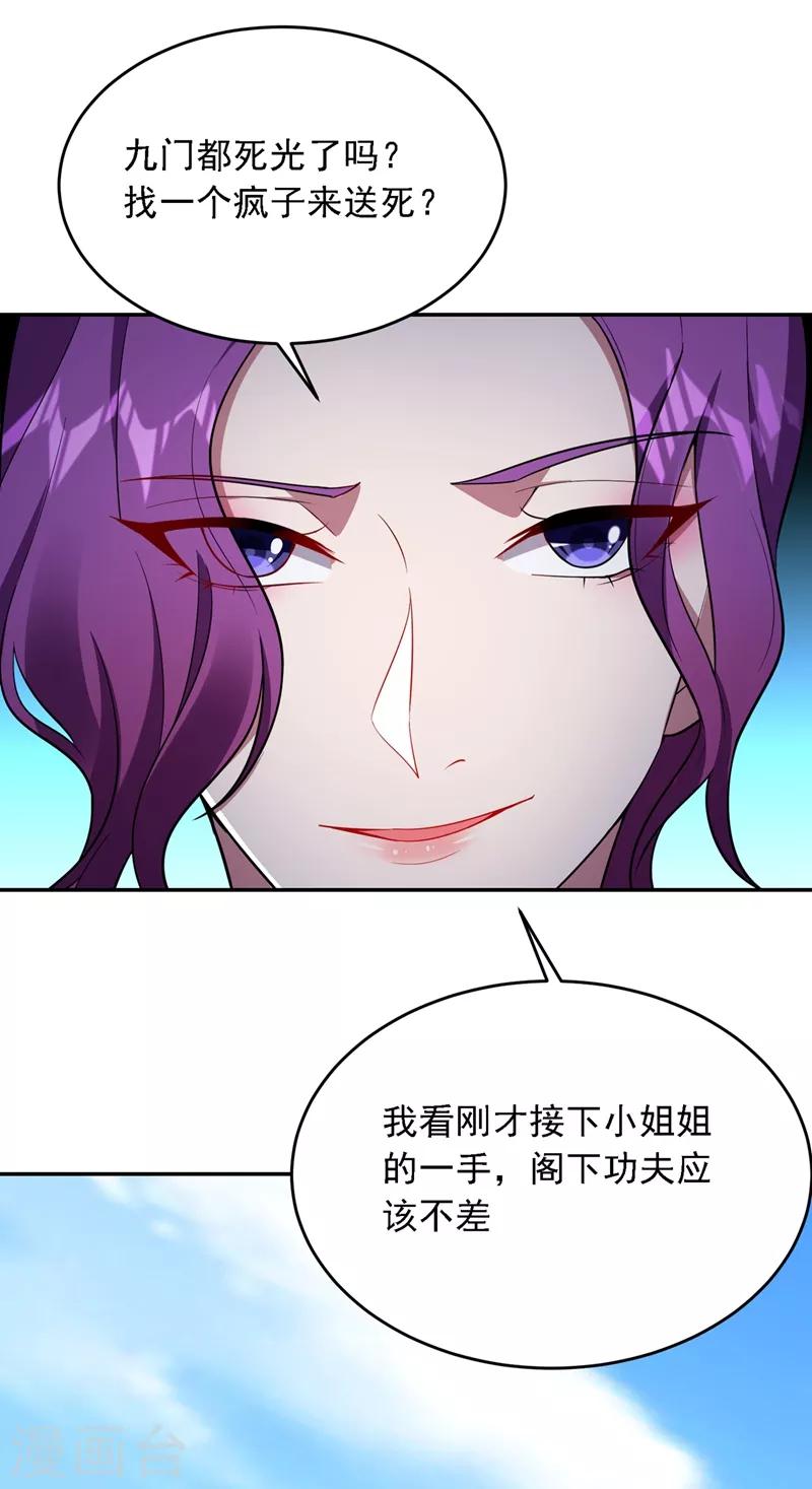 第105话 我来要个饭！43