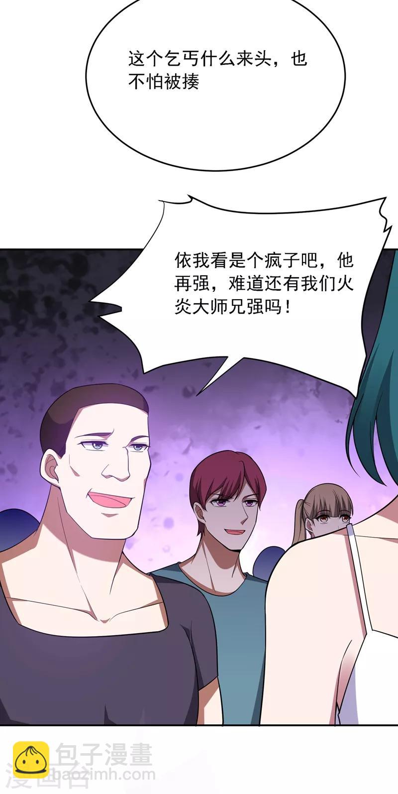 第105话 我来要个饭！45