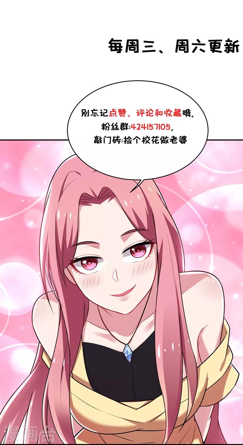 第105话 我来要个饭！48